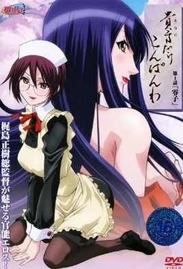 Anata dake Konbanwa Episode 1
