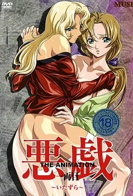 Itazura The Animation Episode 1