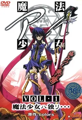 Mahou Shoujo Ai Episode 2