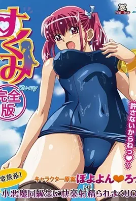 Tsundere Inran Shoujo Sukumi Episode 2